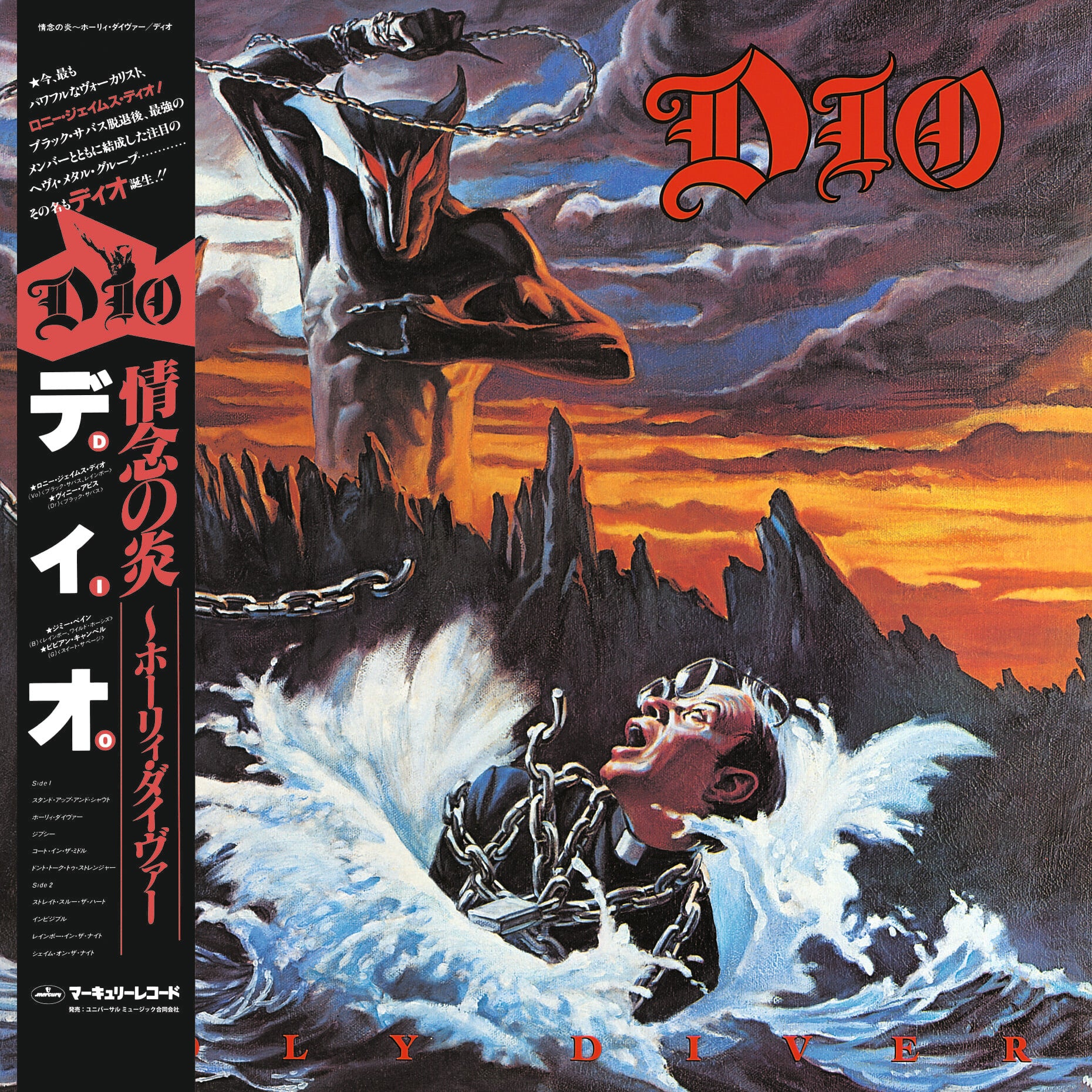 Holy Diver